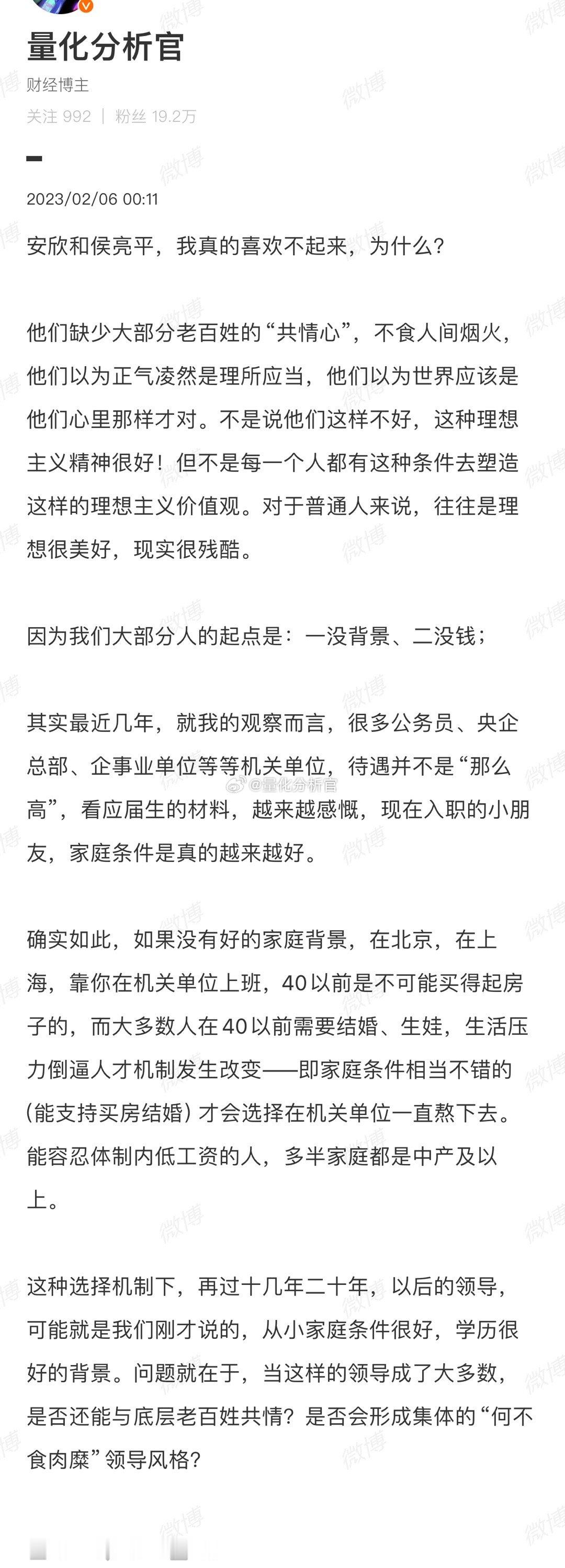 公子哥们占据要塞很有可能是一个趋势 ​​​