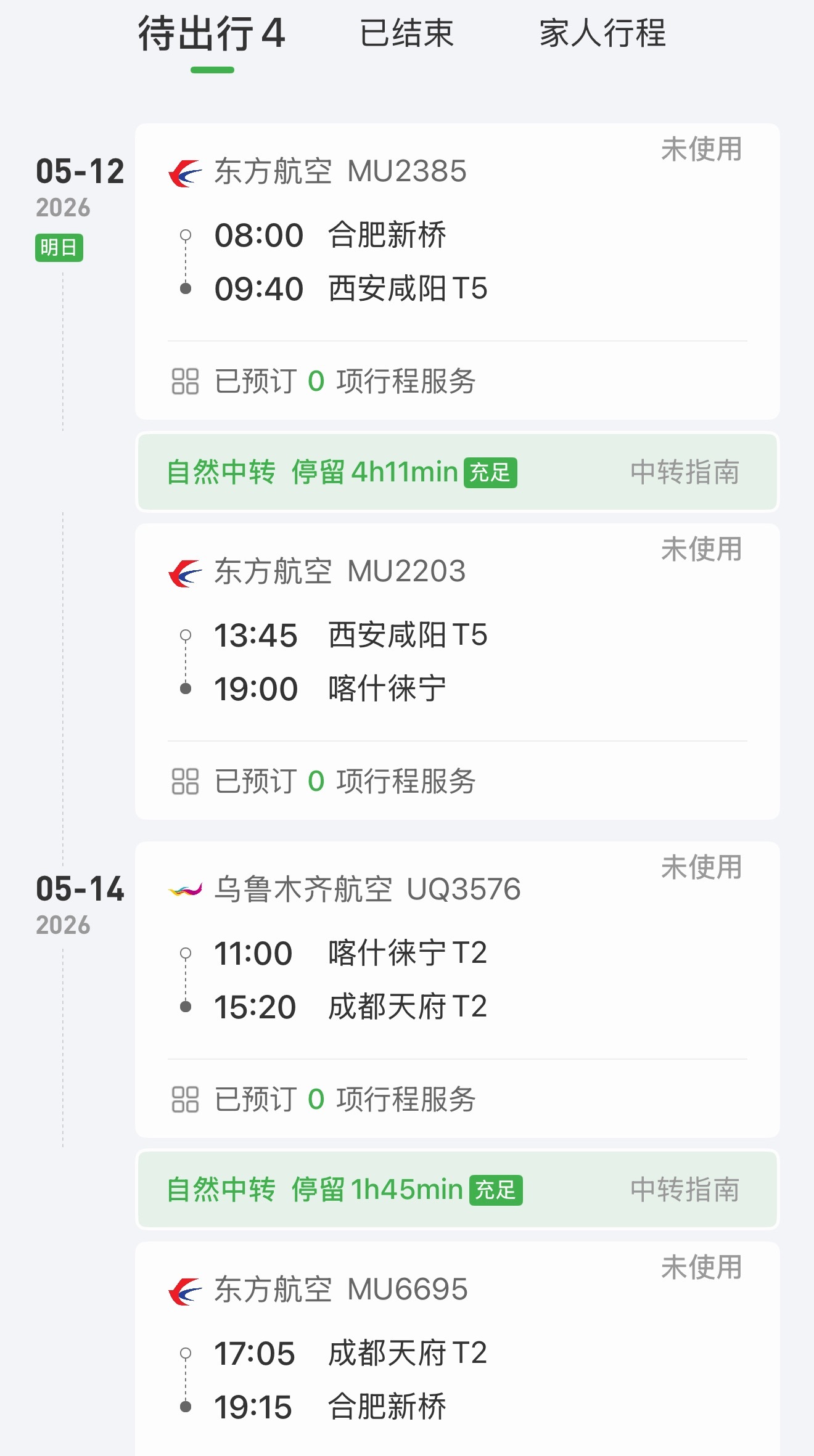 明天飞🛫喀什！这得怎么穿啊～我看新疆的日均温差15°左右↔️ 