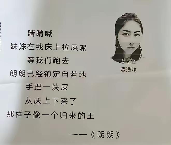 你们都看不上？
我却认为：
贾浅浅基本功扎实，
从O开始，
从娃抓起！