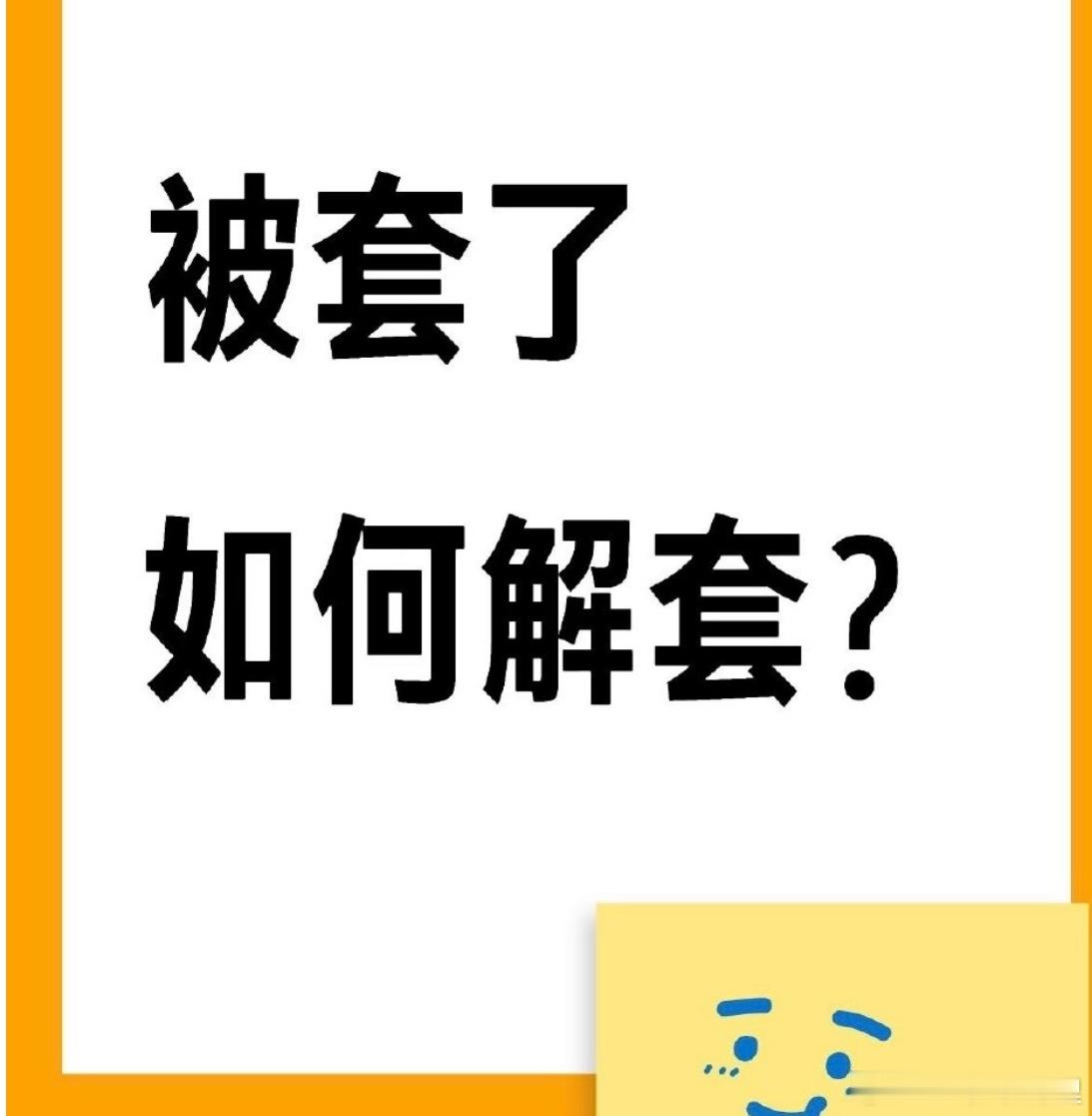 比起止损，更煎熬的是浮亏持续扩大。割单不甘心，补仓又怕继续陷进去，陷入两难。不少