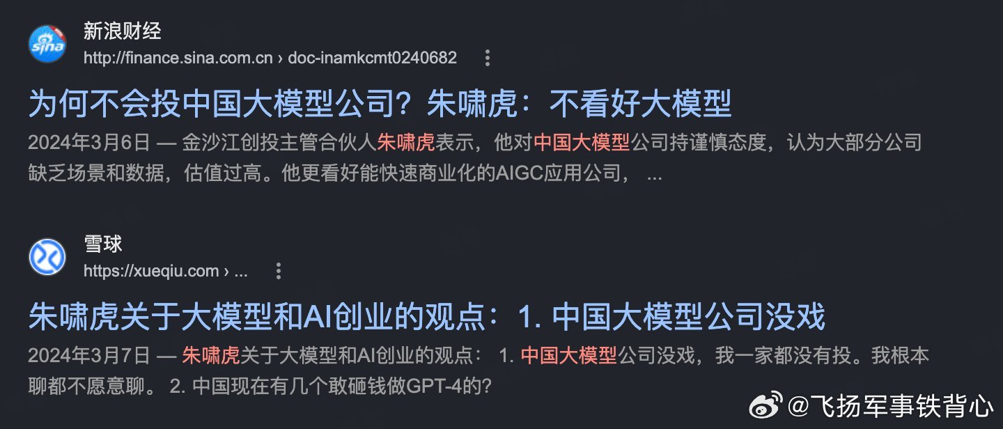 2023年《睡前消息》第574期是关于ChatGPT及国内AI发展，马超认为中文