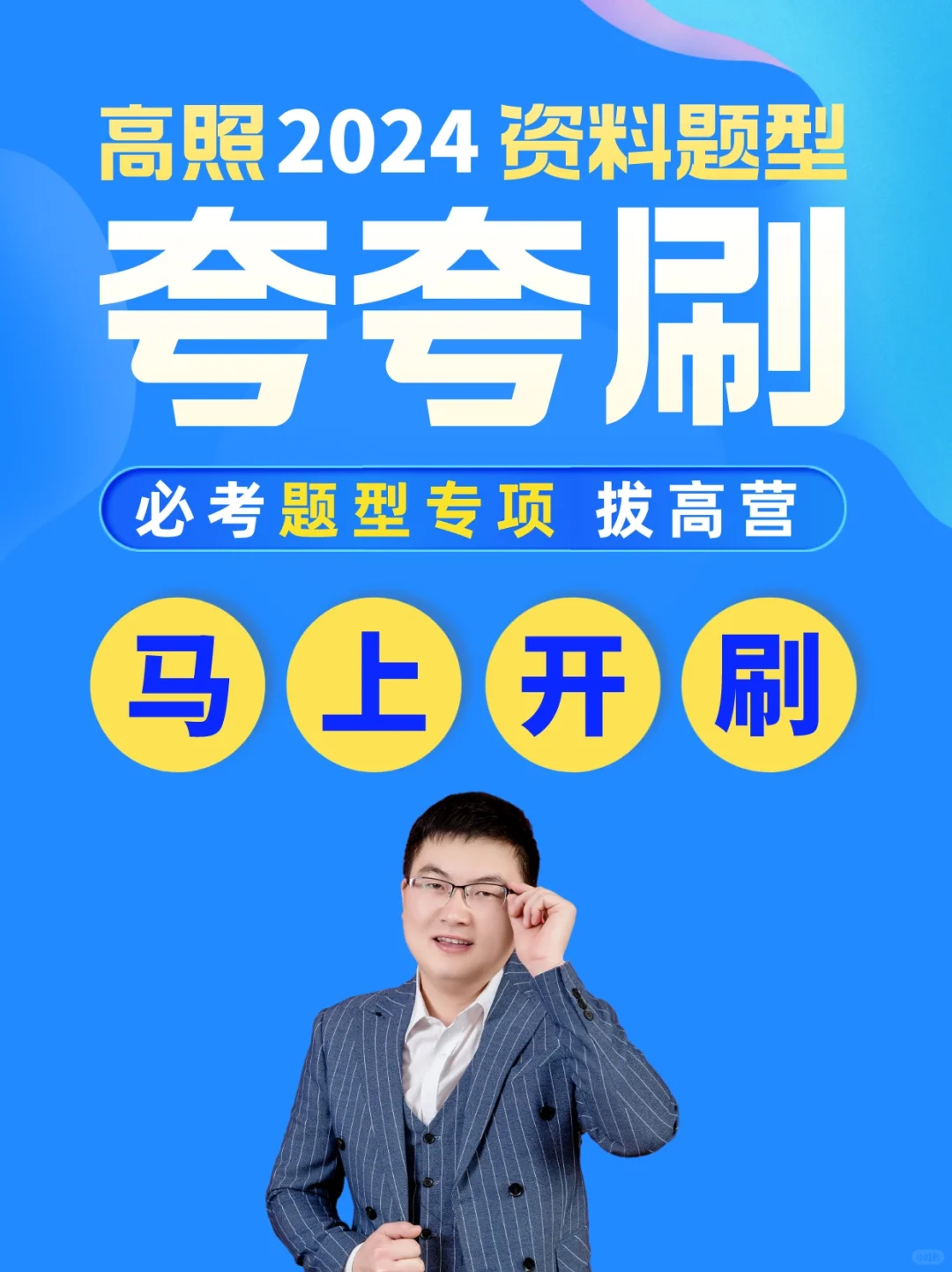 一起夸夸刷！