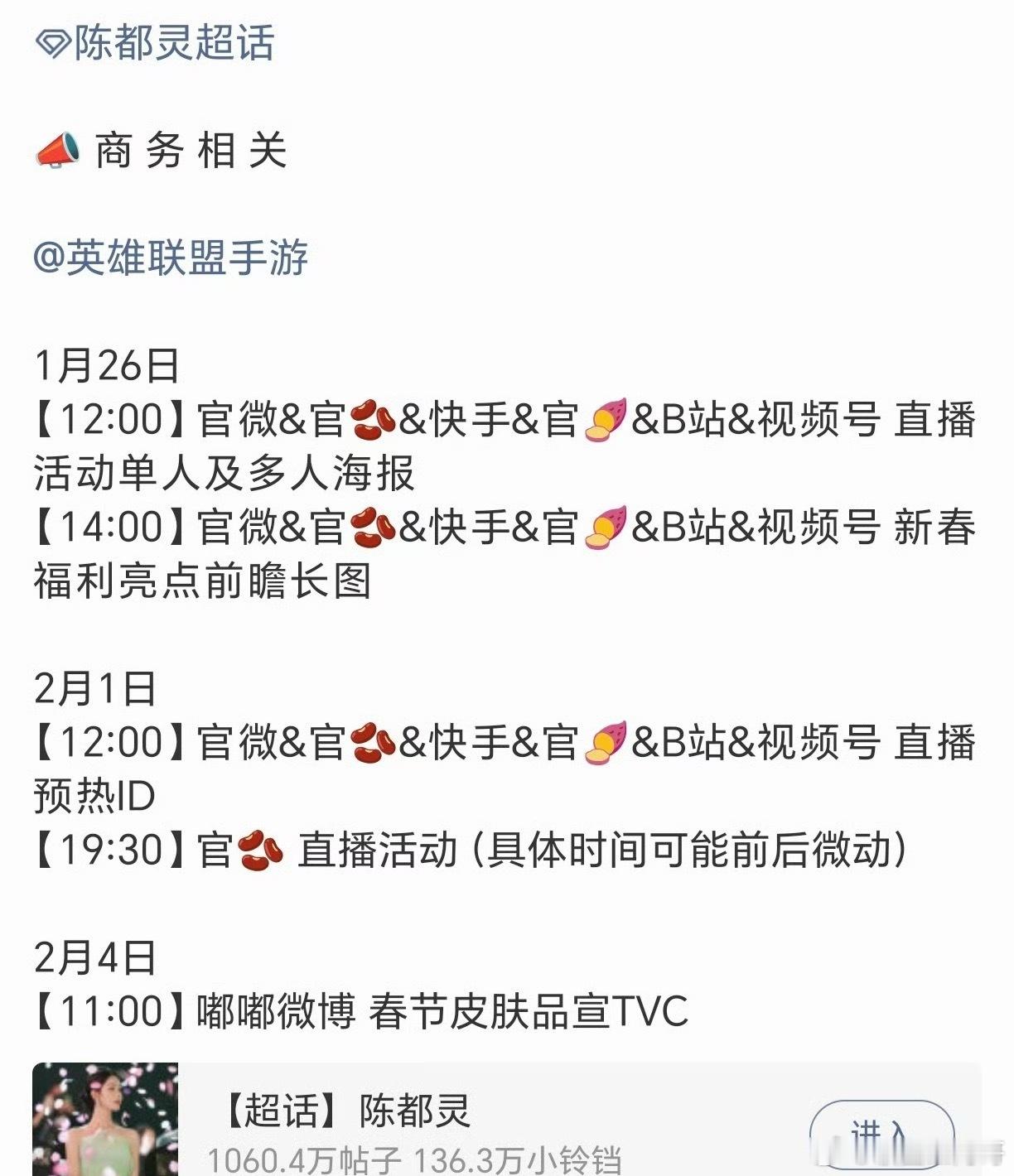 陈都灵游戏代言！ 