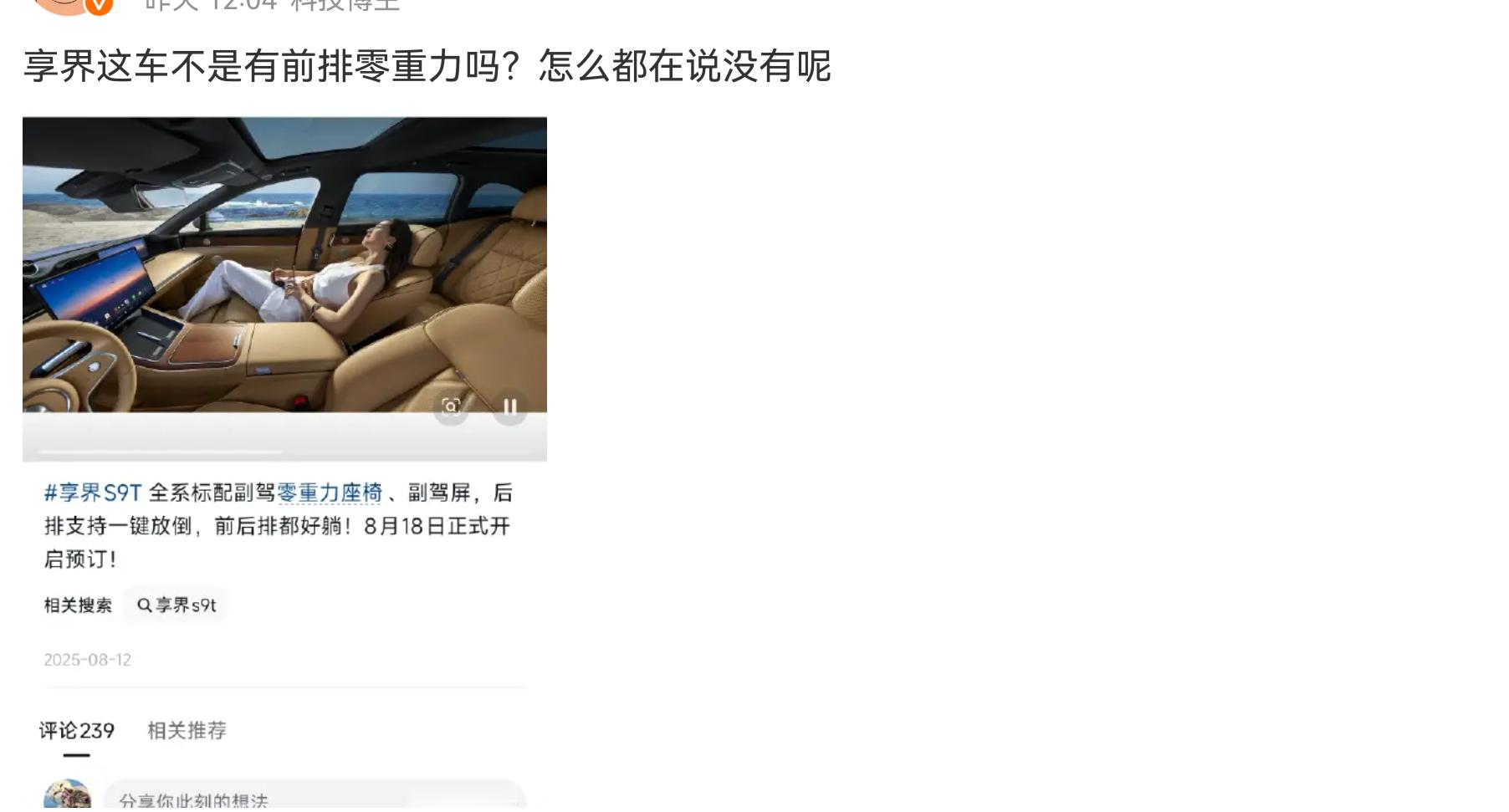 脑子是个好东西，但凡你会豆包呢？轿车一般来说，副驾零重力和后排零重力不能同时选配