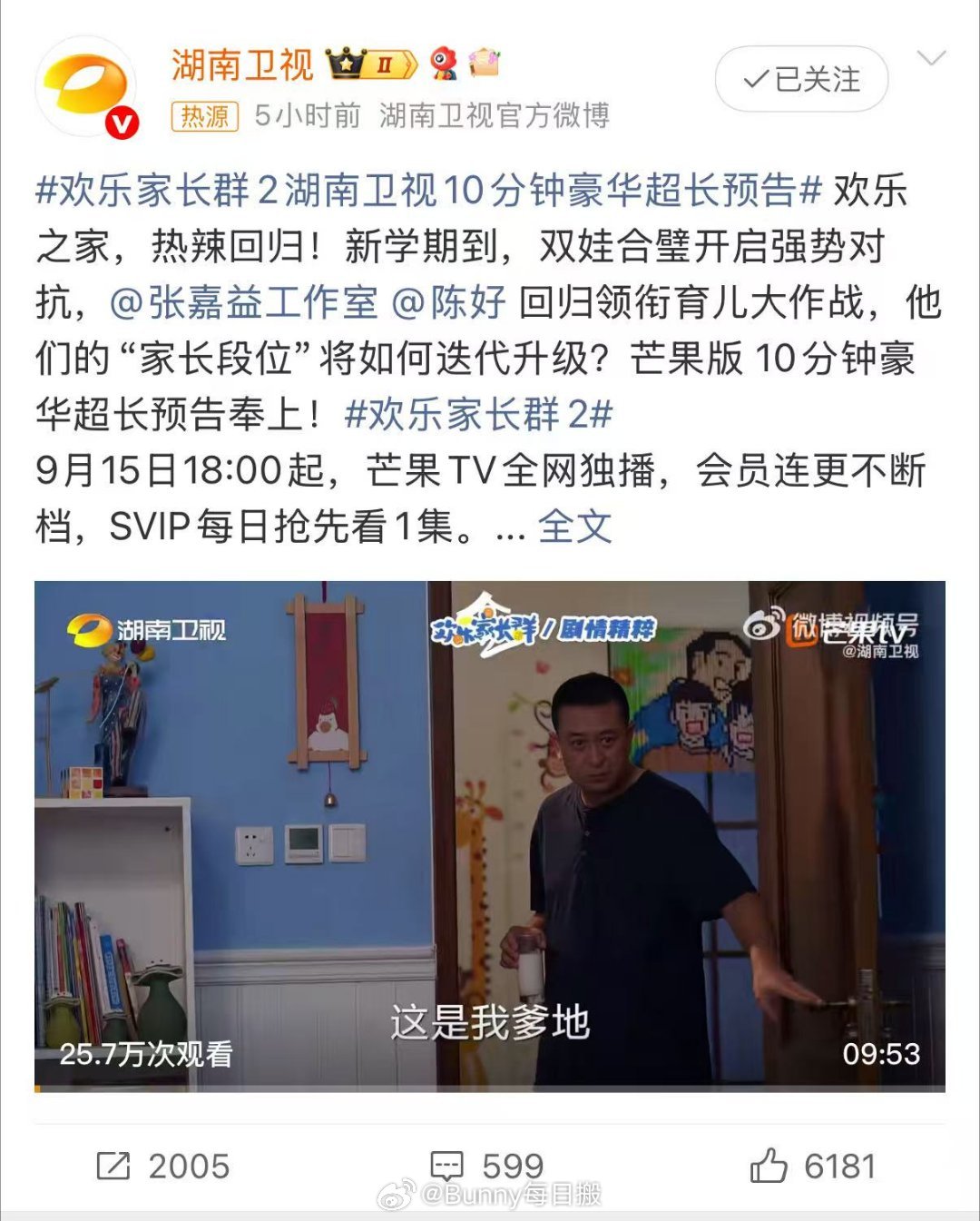 家人们，看了《欢乐家长群2》的超长预告，笑不活了！果宁果宝这俩活宝又有新“幺蛾子