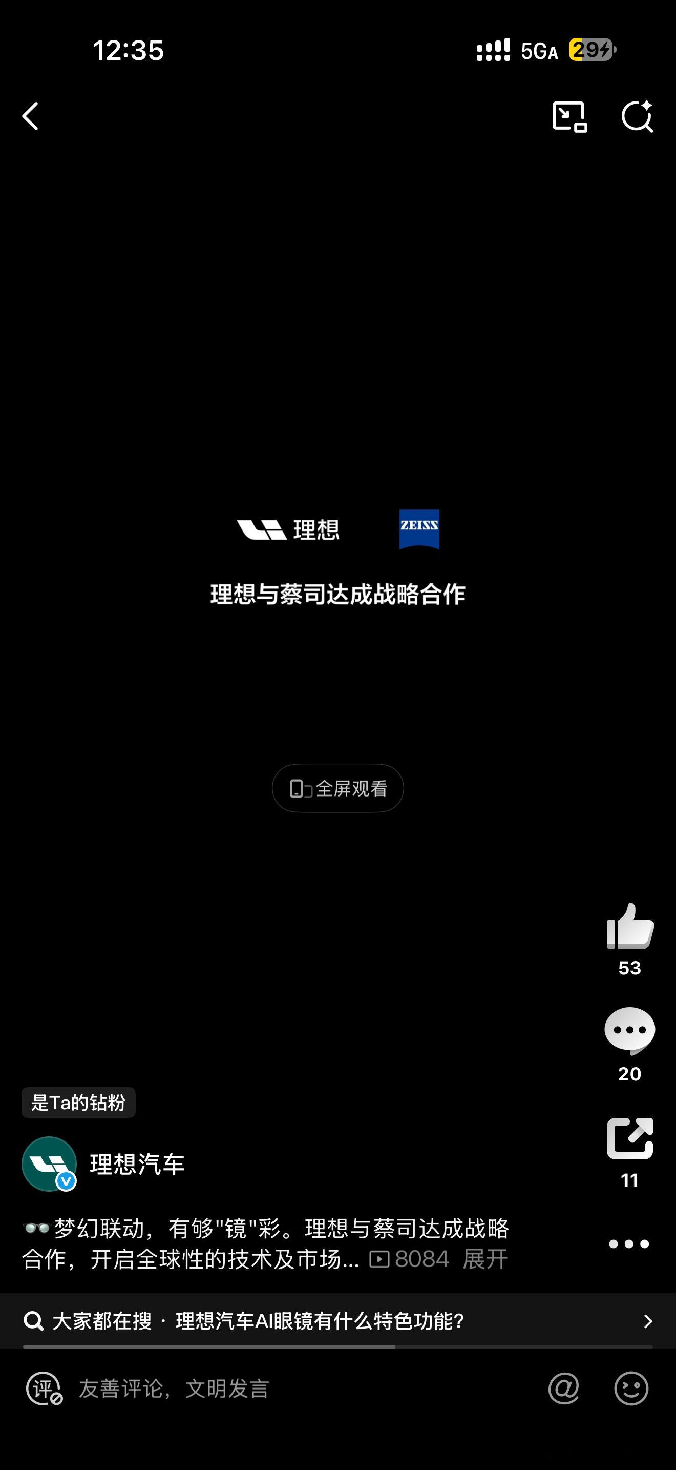 我现在有种预感，对于近视车主来说，理想眼镜的逻辑是买眼镜（近视）送AI…理想汽车