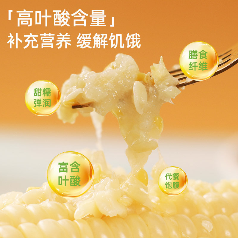 🌽农科院科学家的宝藏玉米！集甜玉米糯玉米特点于一身，你从未吃过的口感！✅️3小