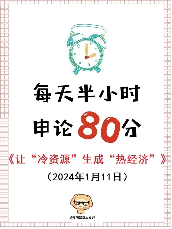 尔滨，我要把你写进申论！