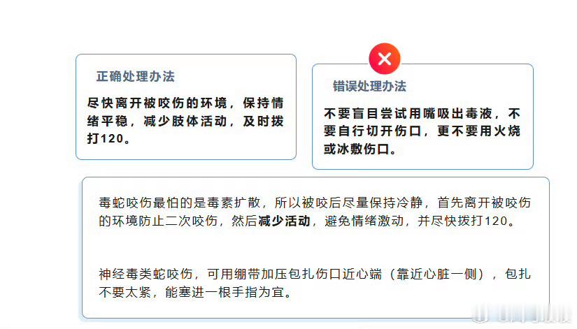 洪水致养蛇场蛇逃出有眼镜蛇万一撞见蛇千万别抓，别去挑衅，慢慢后退远离，立刻联系村