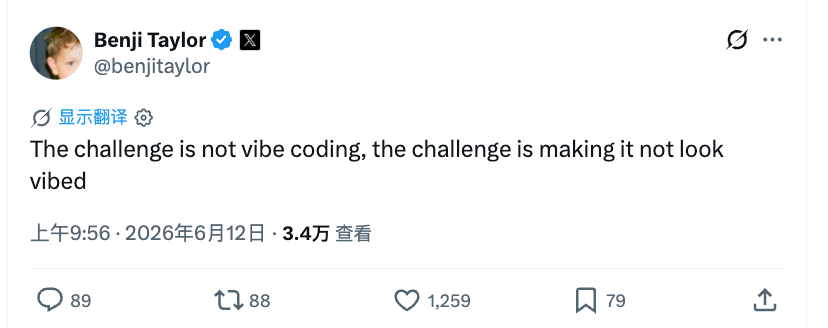 vibe coding 的挑战是让它看起来不像是 vibe 出来的 