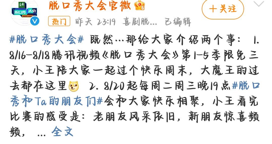 脱口秀只会尴尬吗？ ​​​