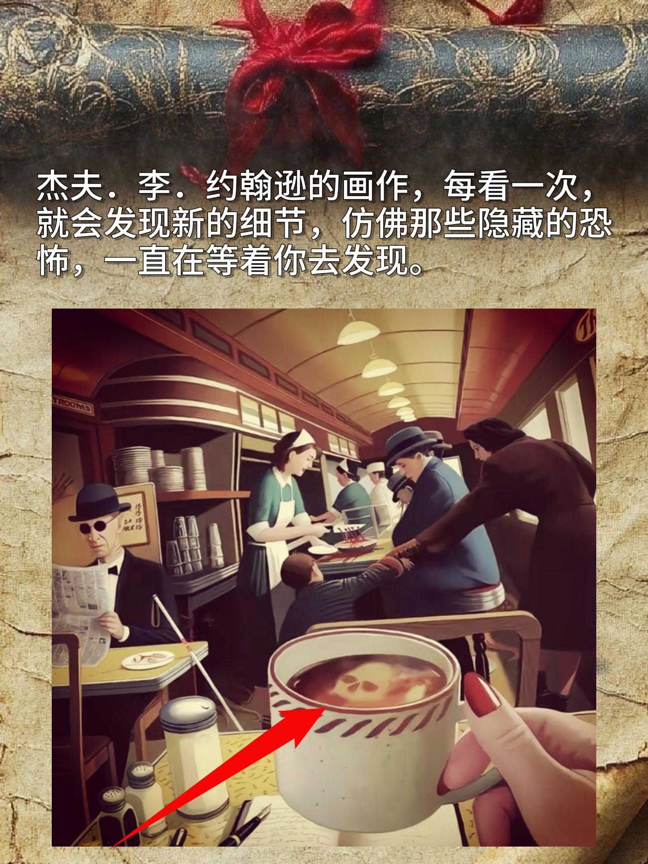 杰夫．李．约翰逊的画作，每看一次，就会发现新的细节，仿佛那些隐藏的恐怖...