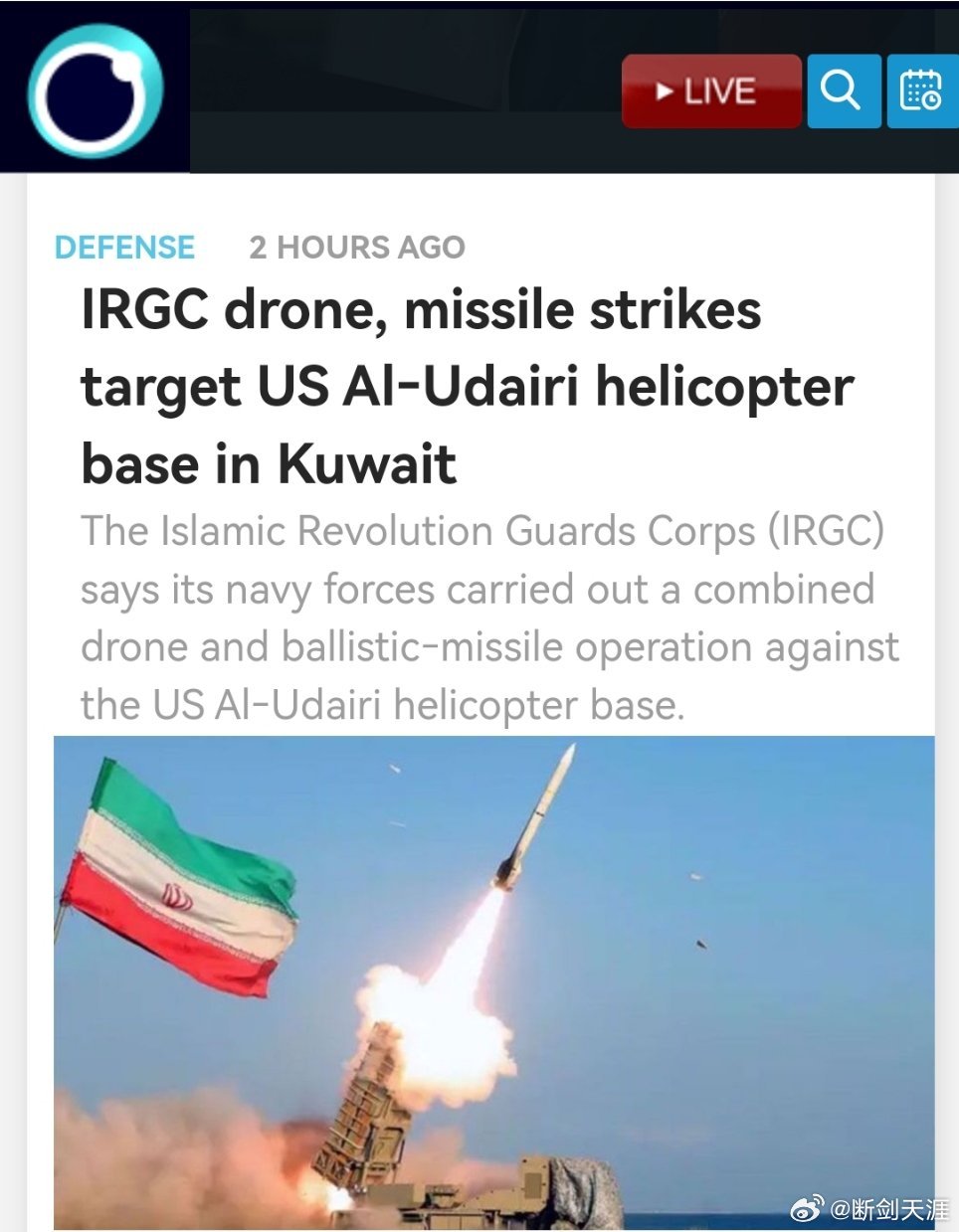 美伊以冲突 伊朗伊斯兰革命卫队的无人机和导弹袭击了位于科威特的美国直升机基地。伊
