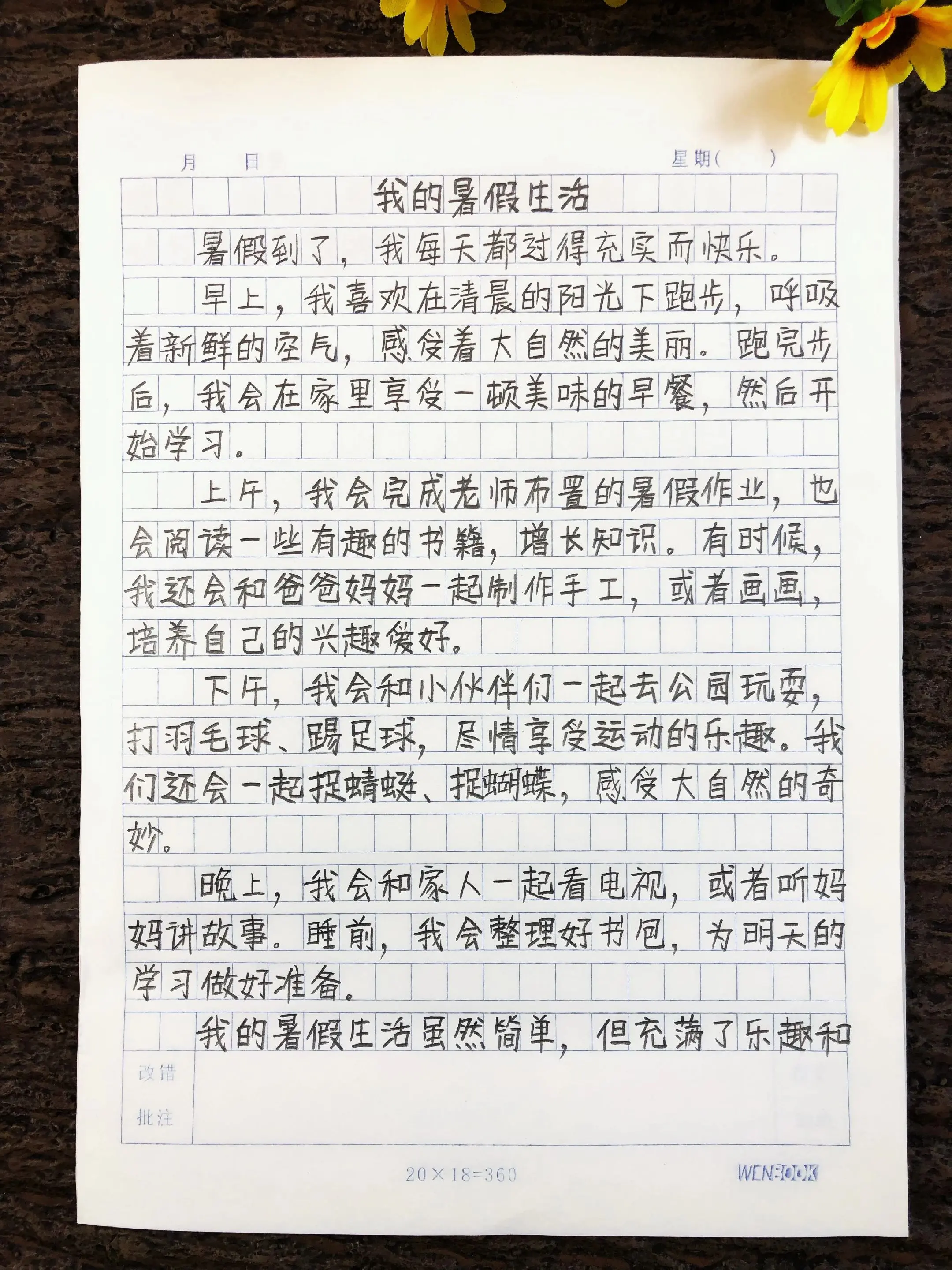 小学生作文《我的暑假生活》，想让孩子提高写作能力，多阅读多积累学习，多...