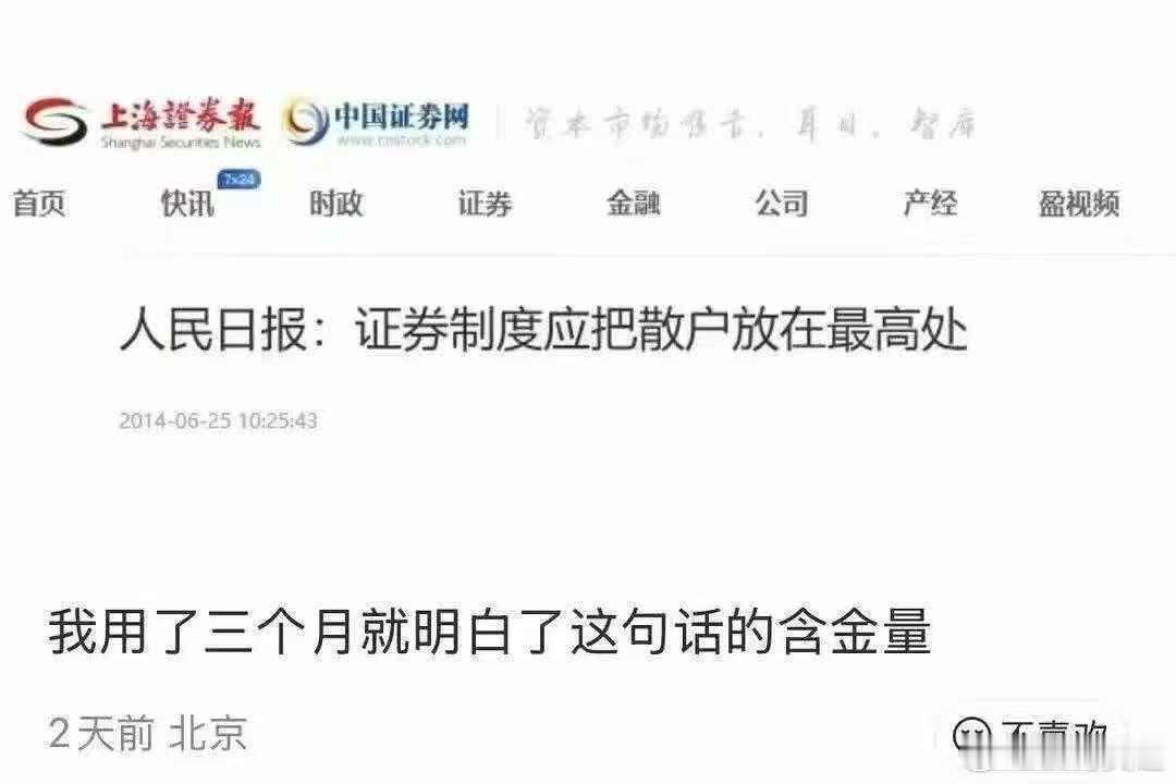 哈哈哈哈，股民人才真不少 