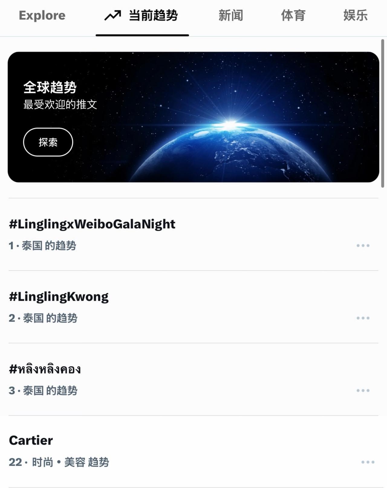 邝玲玲包揽泰国趋势第1、第2、第3。
Cartier第22

你们lingorm