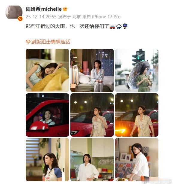 陈妍希那些年错过的大雨陈妍希男友风衬衫陈妍希 那些年錯過的大雨，还好我没错过你