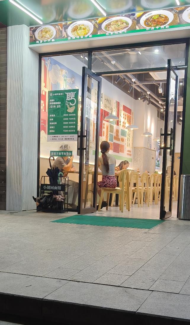今天懒得在家做饭，便打算去外头的小馆吃碗面。刚走到店门口，就瞧见一个女子，穿得格