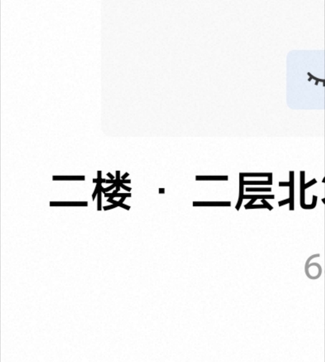 卧槽 给我座位开哪去了我要回家 