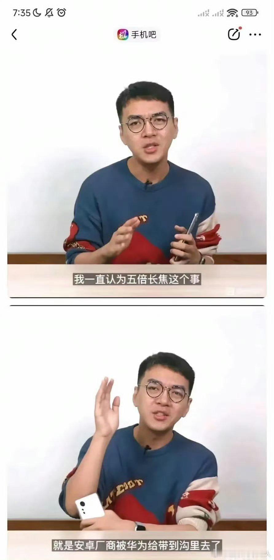 5倍长焦挺好啊，，没觉得是被华为带沟里去啊，我天天高频使用5倍长焦[挖鼻]（图源