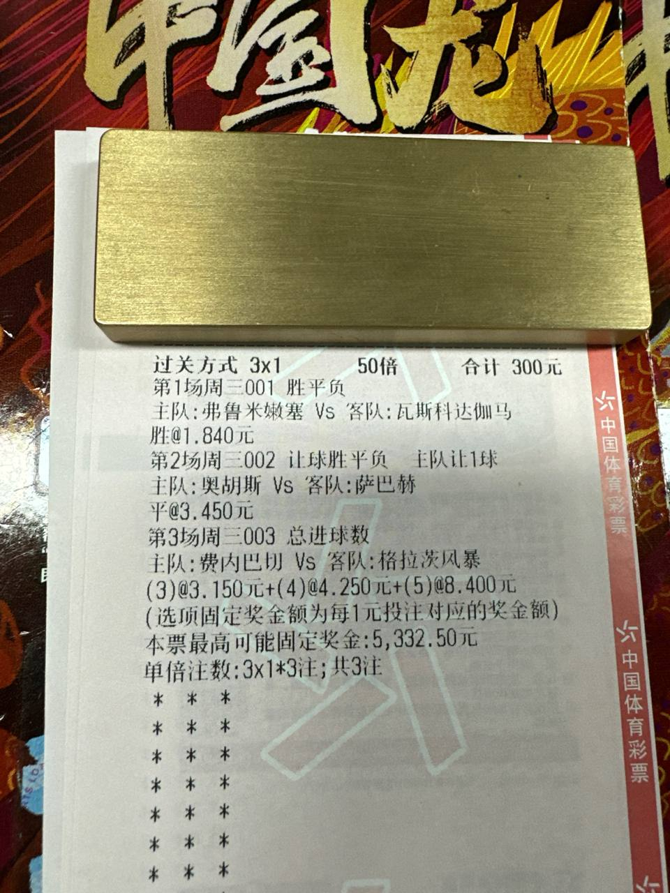 稳稳稳！费内巴切能在主场打穿风暴？欧冠资格赛淘汰赛性质下，落后方必然全线压上反扑