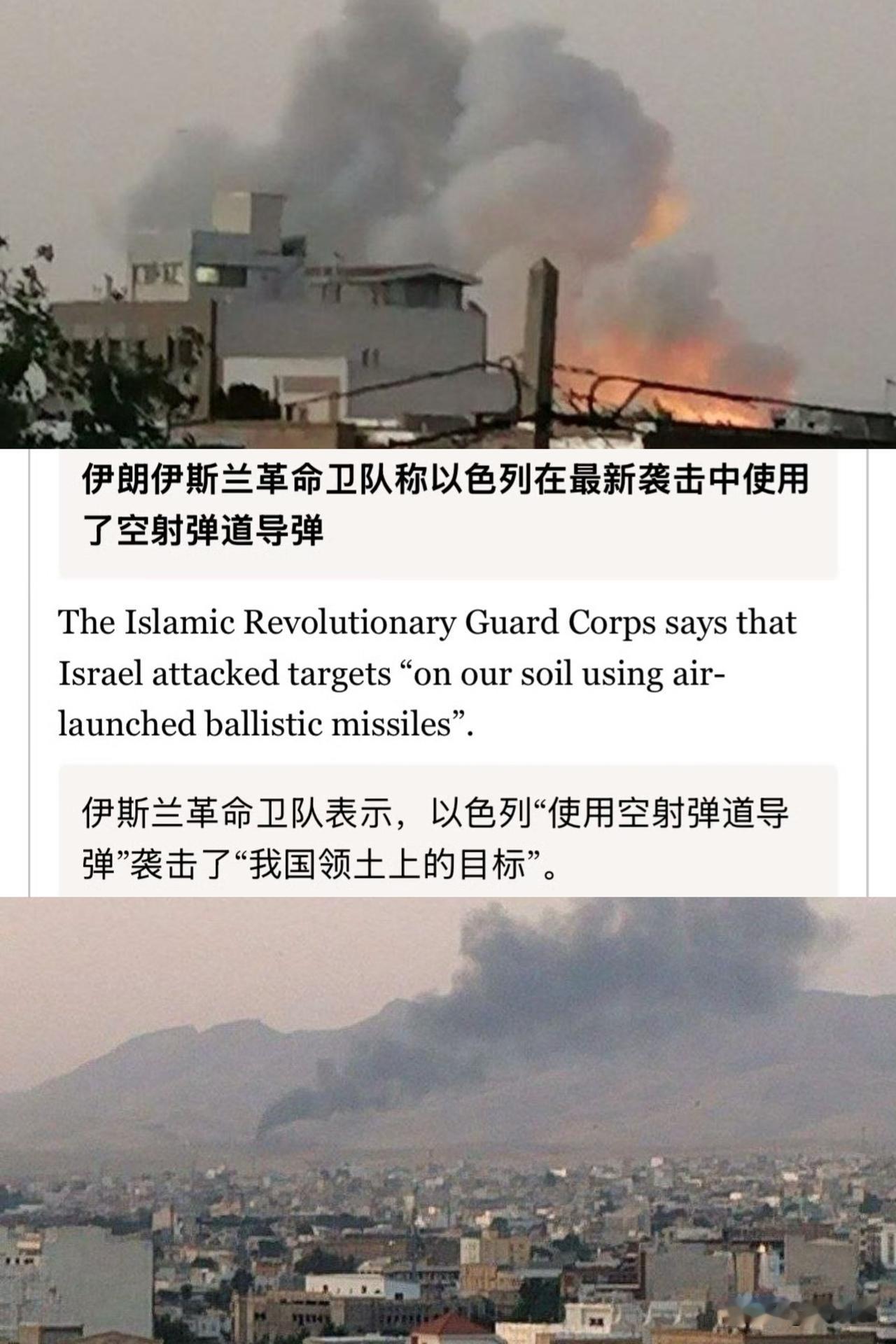 无视特朗普警告，以色列开火反击！伊朗西部和中部：德黑兰、卡拉季、大不里士和伊斯法