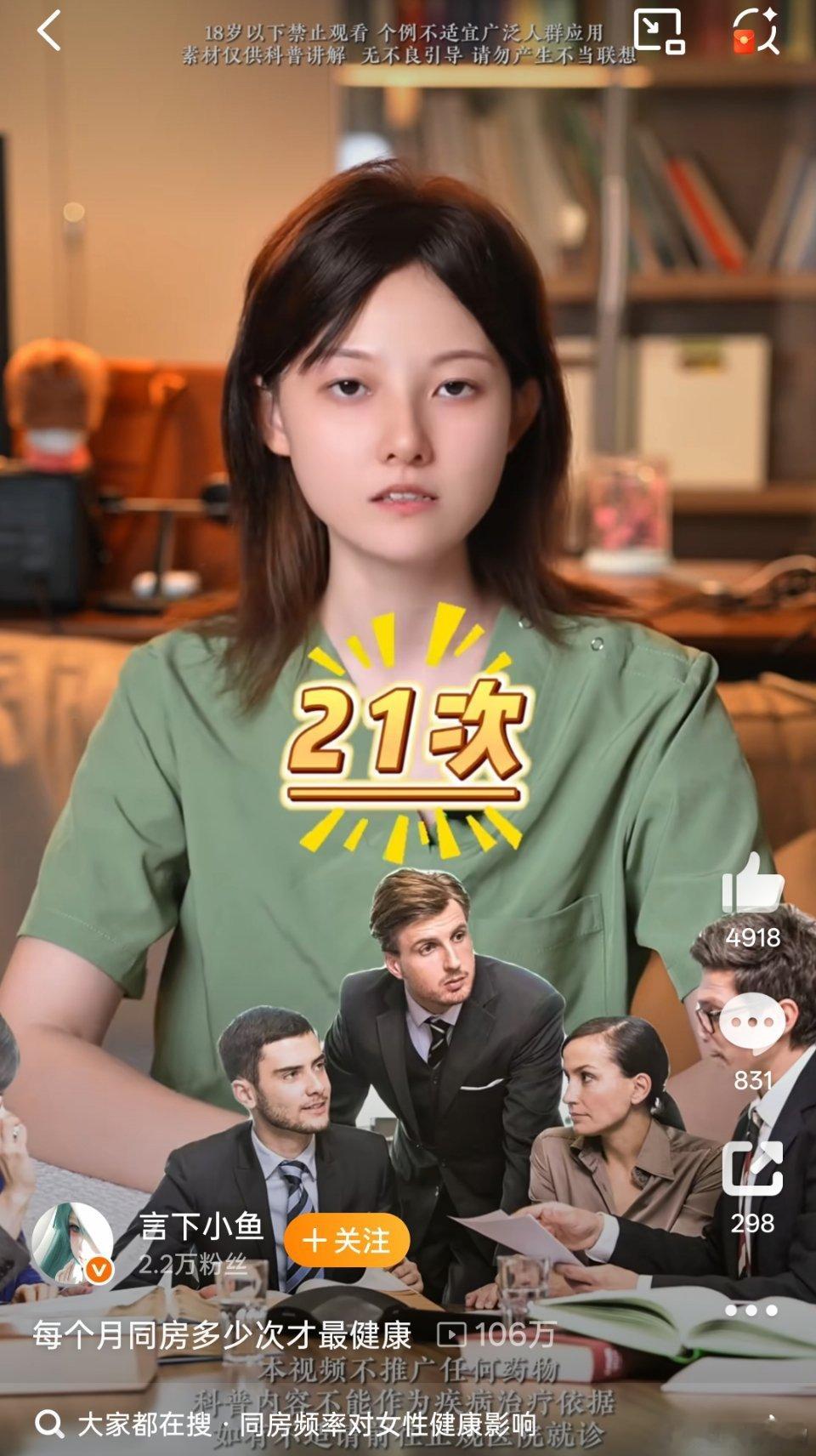 每个月同房多少次才最健康这个话题下面肯定很好笑[哈哈][哈哈][哈哈][哈哈][