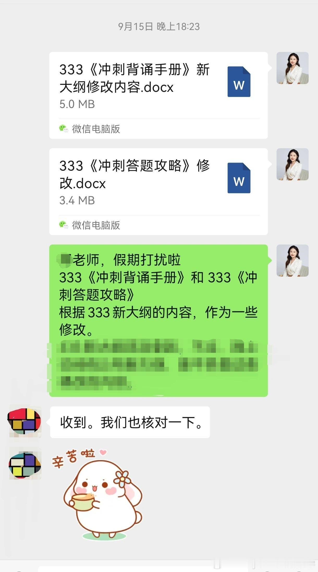 #决战考研##25考研##你好老师# 除了中秋节中午，其他时间都在赶稿 9月14