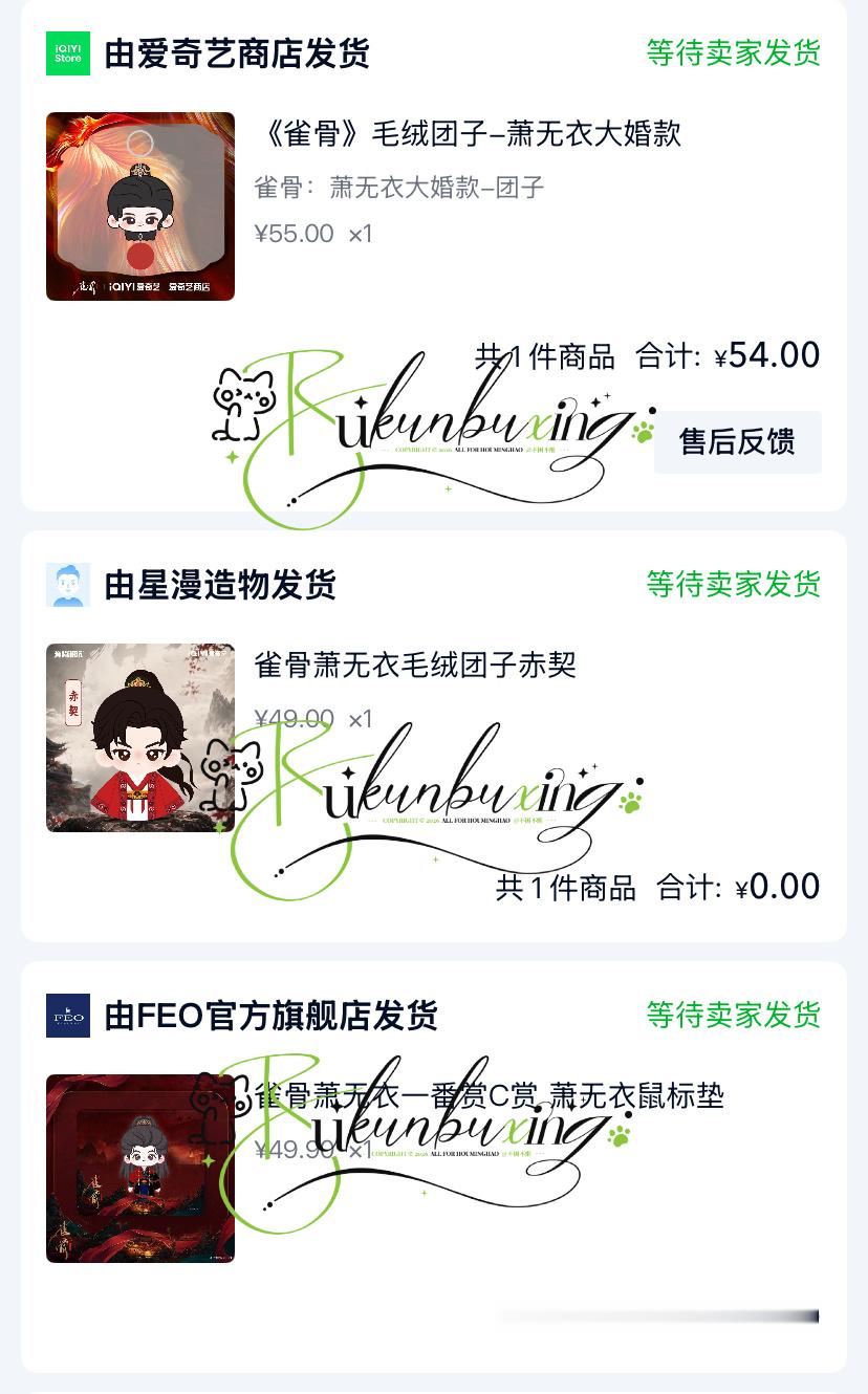侯明昊萧无衣 喜欢的都抽到了 努力一下 