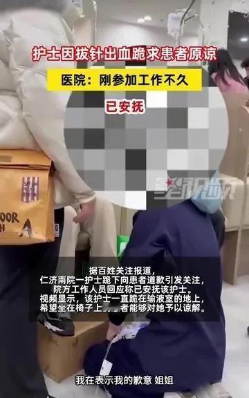 仁济医院护士下跪道歉，真的把我看哭了。

仁济医院护士下跪，这事儿听着扎心。铁饭