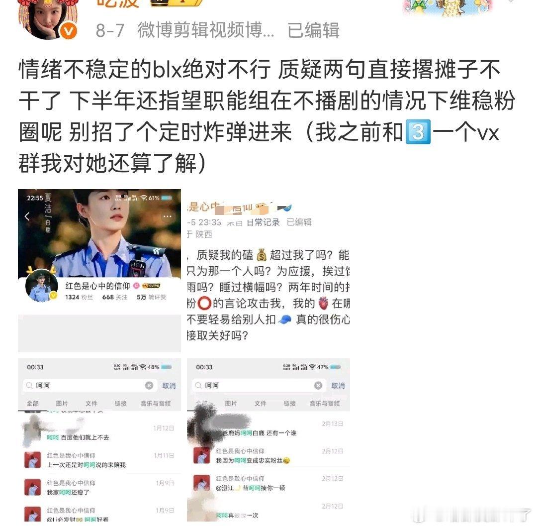 我情绪很稳定也不blx，鹿毛来找我啊[举手]天天安利你姐没有苦劳也有功劳了[举手