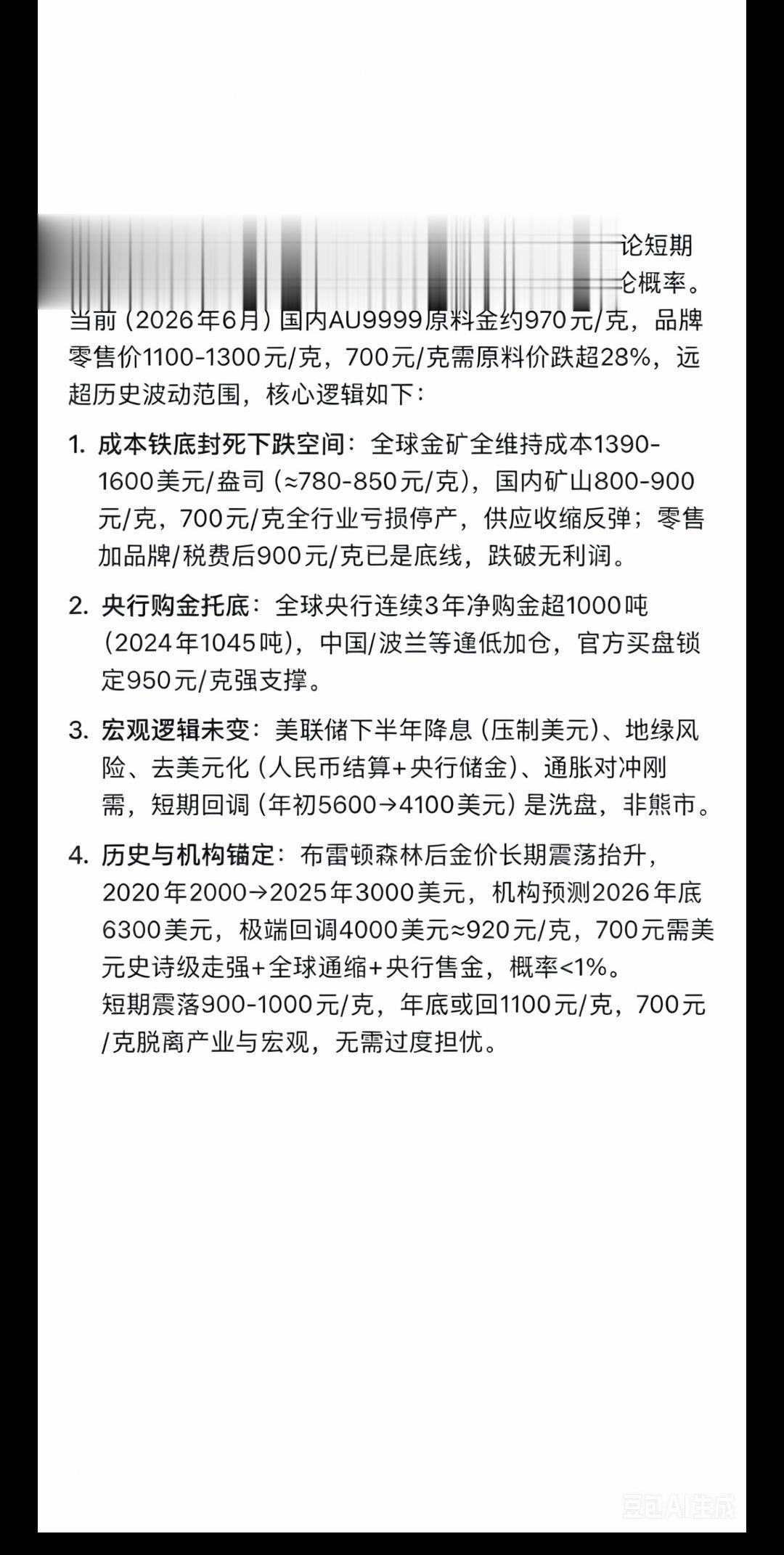别着急，沉住气