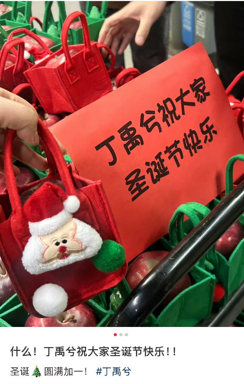 此时此刻我应该在现场吃丁禹兮送的圣诞苹果，而不是在这里写作业[酸][酸][酸] 
