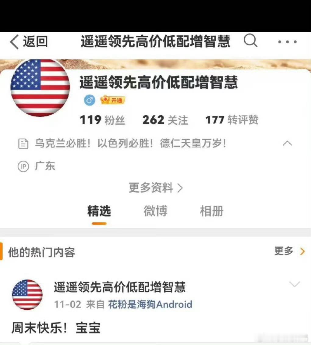 这个ID信息量确实好大~ 