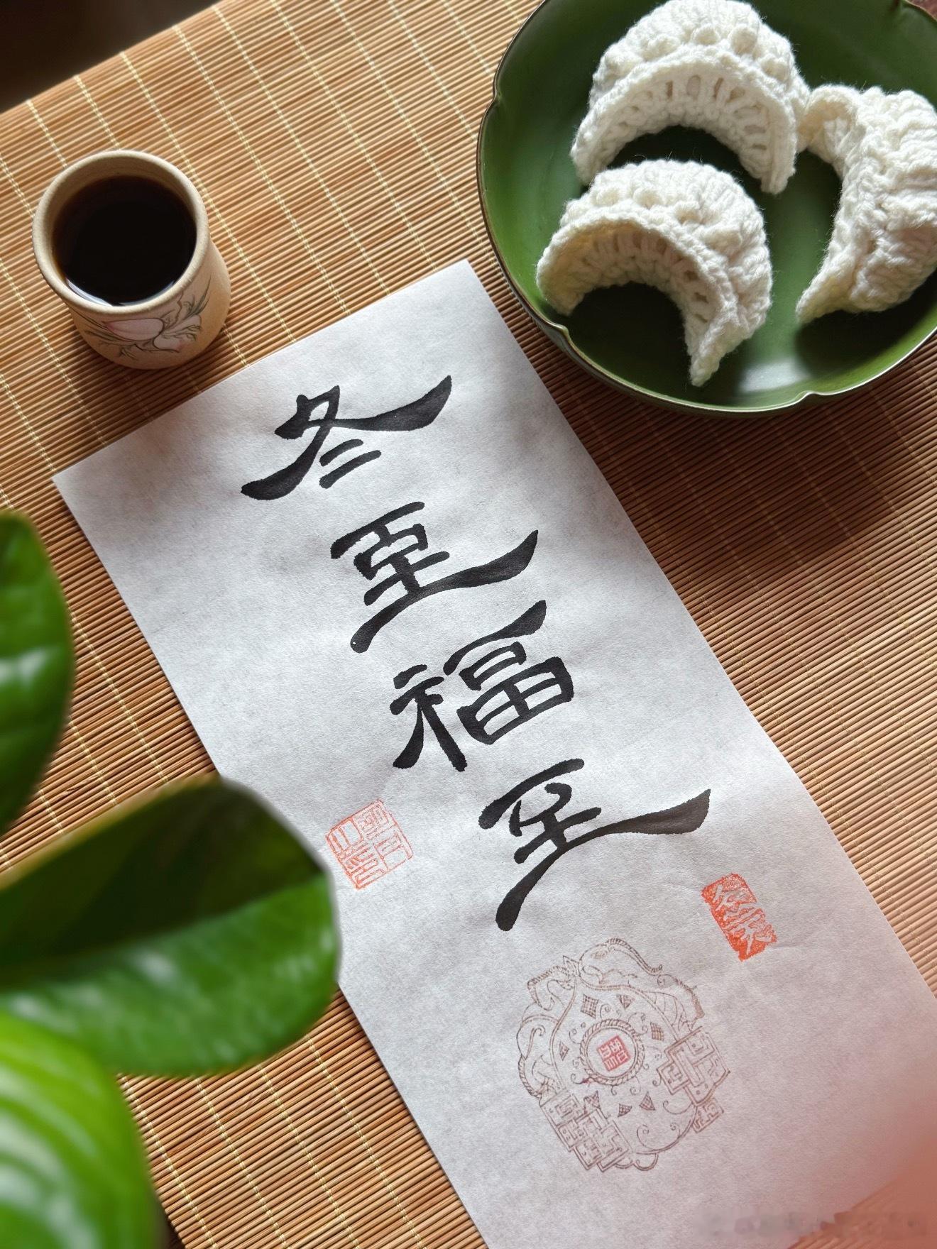 祝福大家冬至小团圆！然而很可惜～海南没有冬至这种习俗，也没吃饺子🥟这种习惯 可