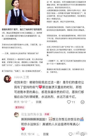 女喜剧人连回6条粉丝来信你怎么知道女喜剧人回了我的信 喜剧人的魅力不仅在台上笑声