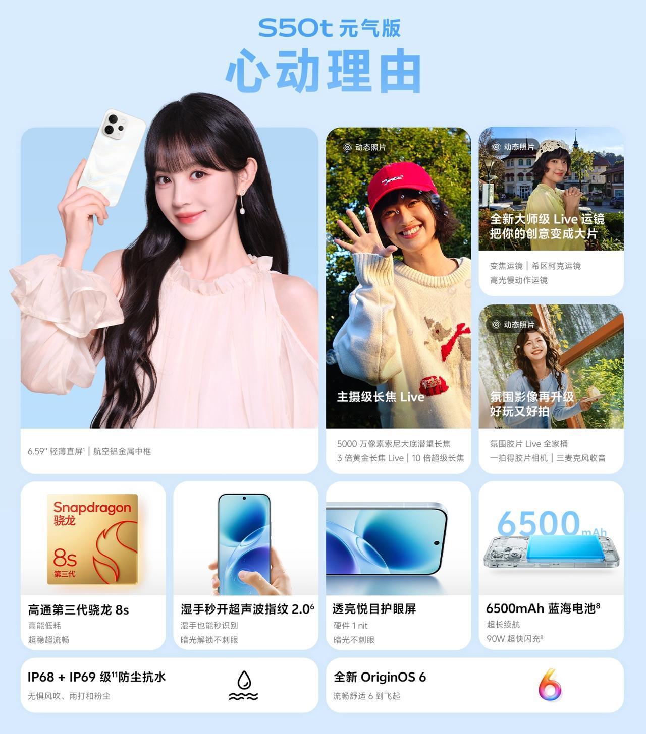vivo S50t 元气版上架，又是内存涨价时代下的产物，跟 vivo S50t