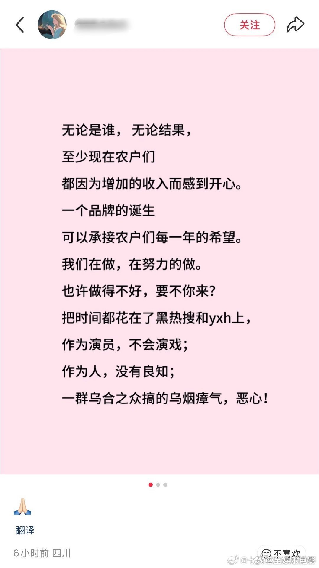 赵露思好友发文回应助农赵露思闺蜜发文回应助农赵露思好友深夜发文回应网友对助农的看