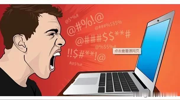 网络上为什么有那么多的喷子？ 见啥都喷，见谁都喷，遇到谁喷谁，好像就没有他不喷的