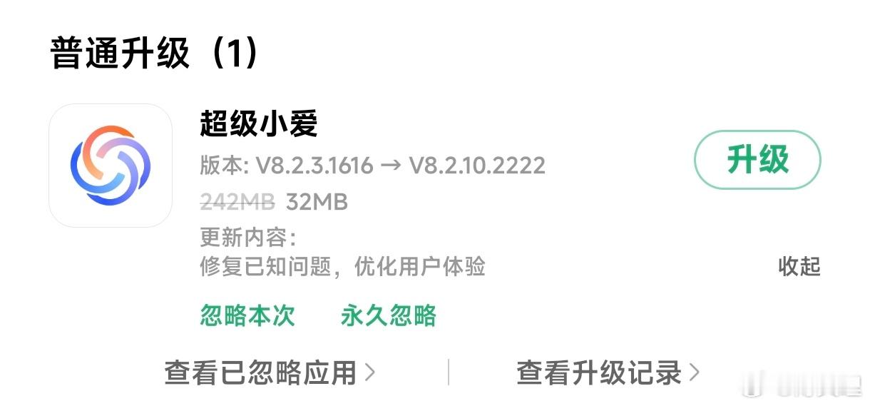 超级小爱小米澎湃os4  也更新啦 ​​​