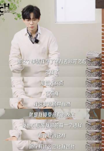 胡夏娱乐圈情绪稳定大师 太清醒了！胡夏说“顺其自然不是摆烂”，全力以赴后坦然接受