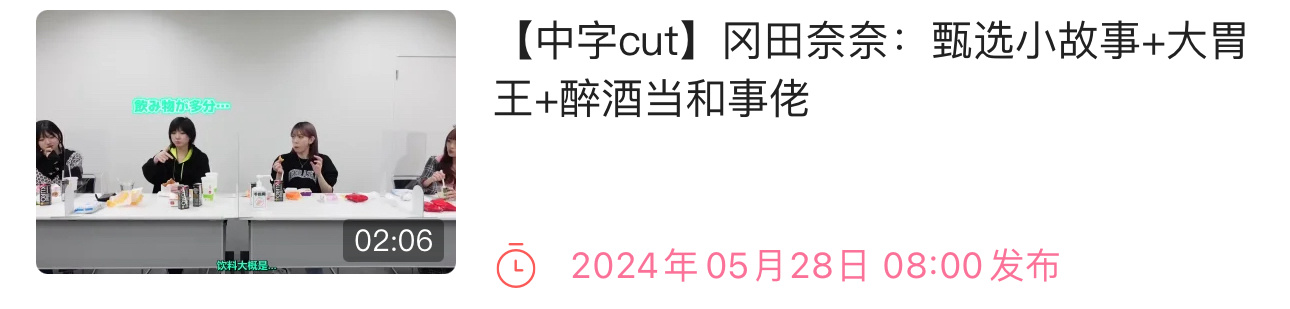 [干饭人]投了期四人油管的cut，和之前投的醉酒小故事来源同一期。这期四人油管和