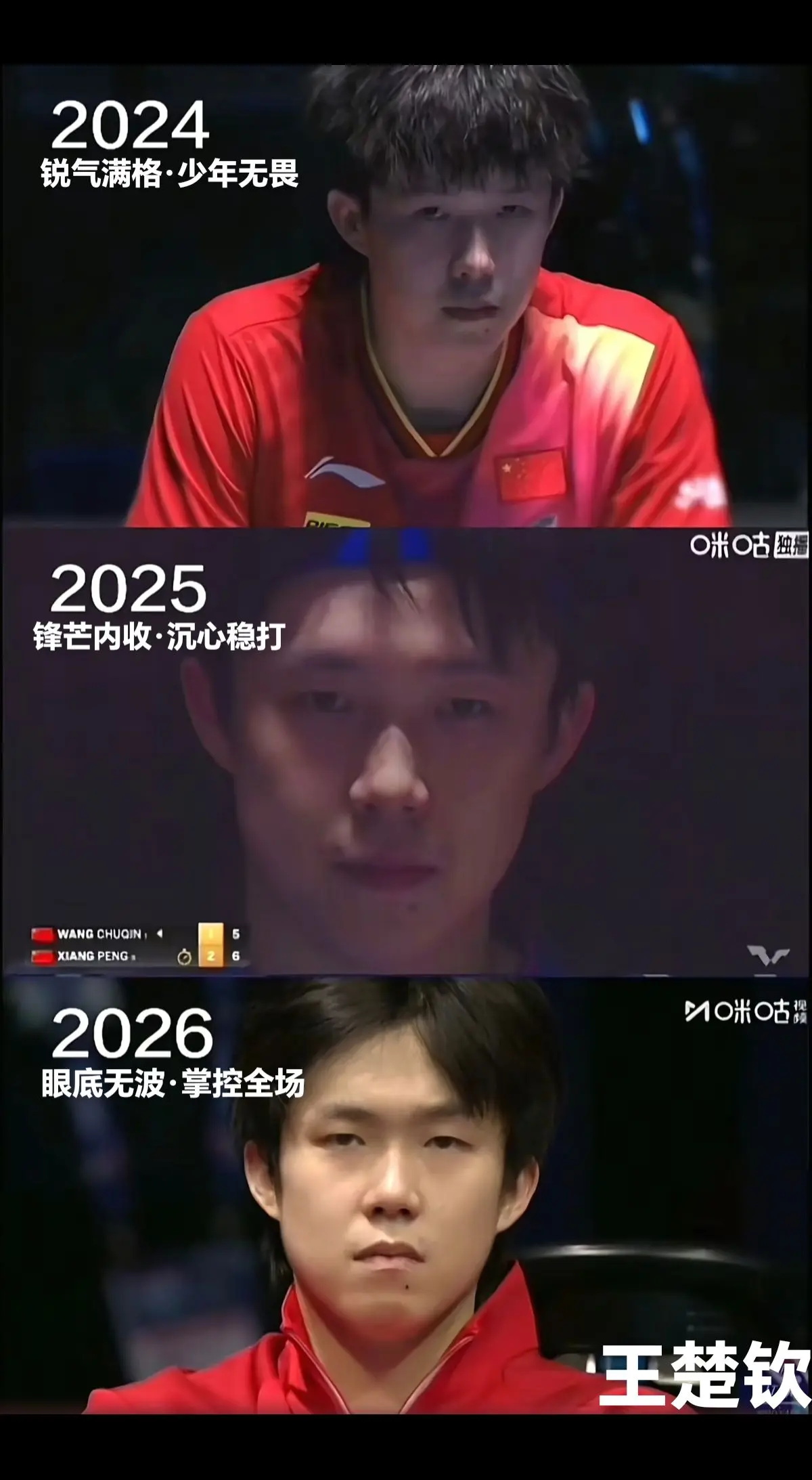 少年的眼底，藏着三年的成长与沉淀