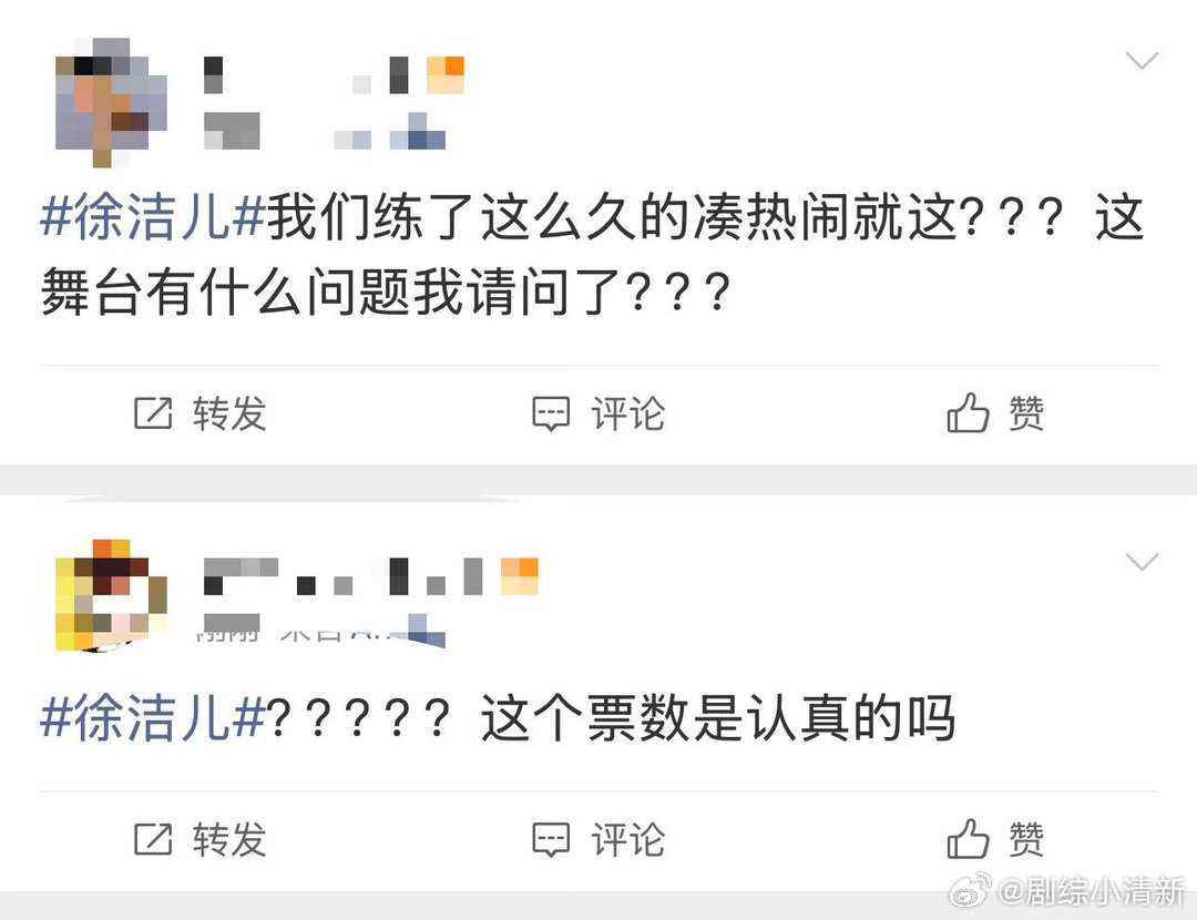救救徐洁儿真心忍不住替徐洁儿感到惋惜，姐姐对待每一次舞台都格外上心，耗费大量时间