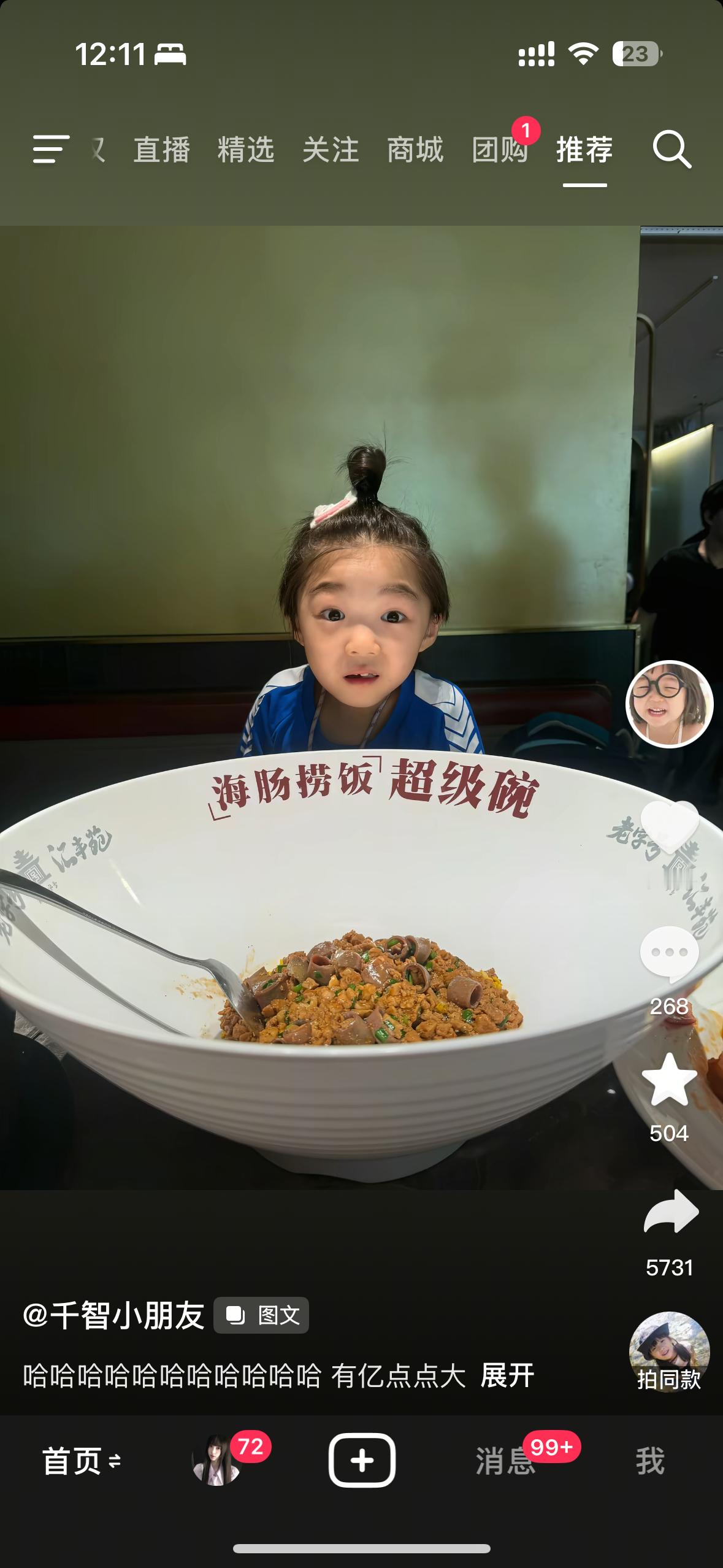 我好想吃海肠捞饭啊