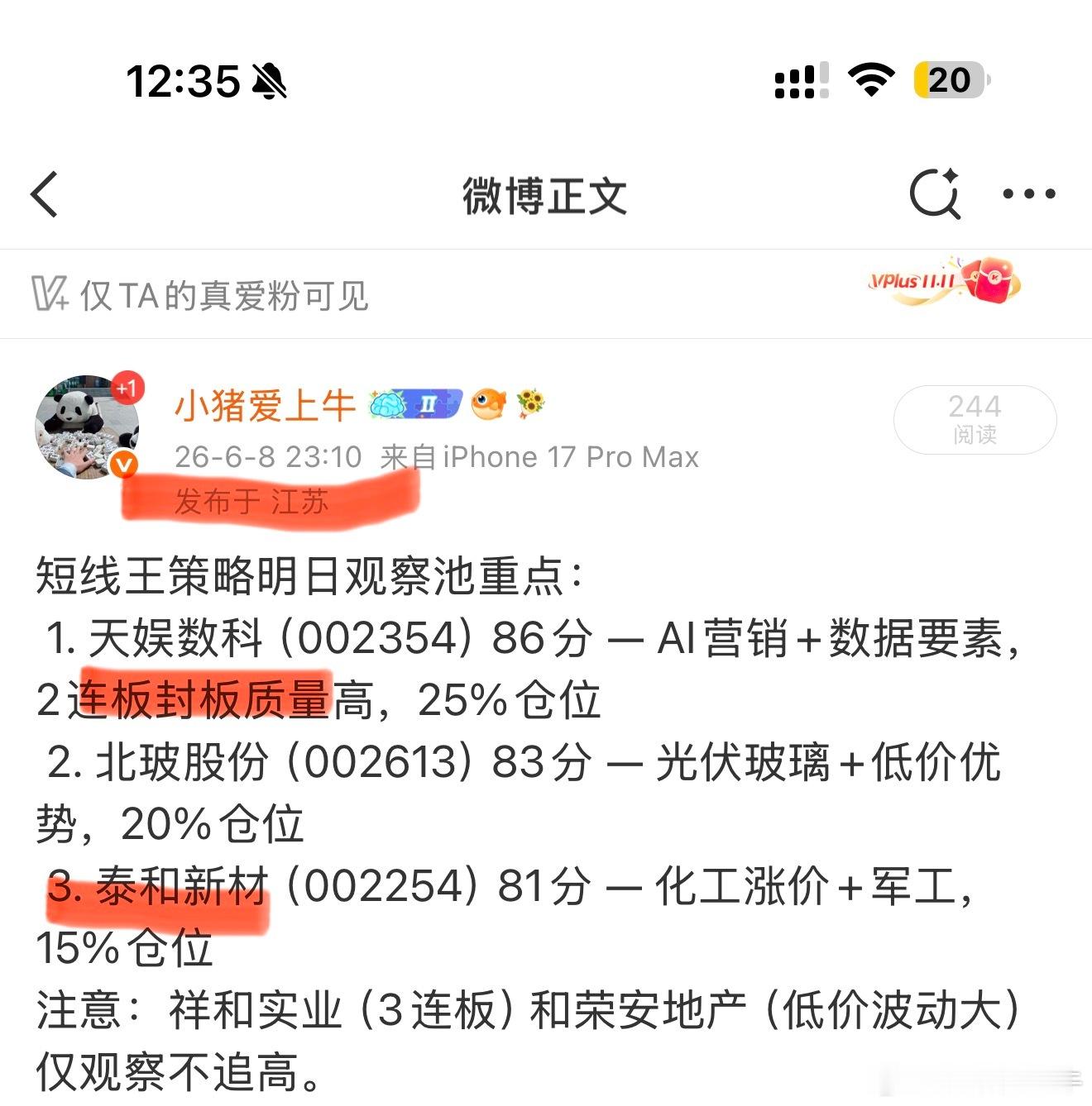 A股跟着小猪养龙虾小猪点金 昨晚分享的龙龙短线王三只标的两只涨停，都有低吸的机会