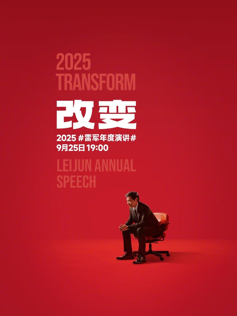 小米17当天发布吗？ ​​​