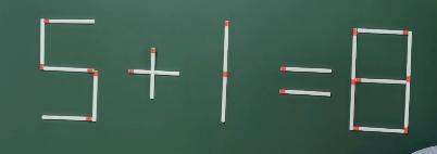只移动一根火柴，使5+1=8成立，学霸只用了35秒钟