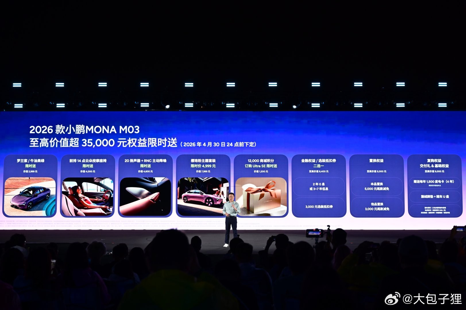 MONA M03也上了Ultra版本？其实我对MONA的发布会原来没有太多的期待