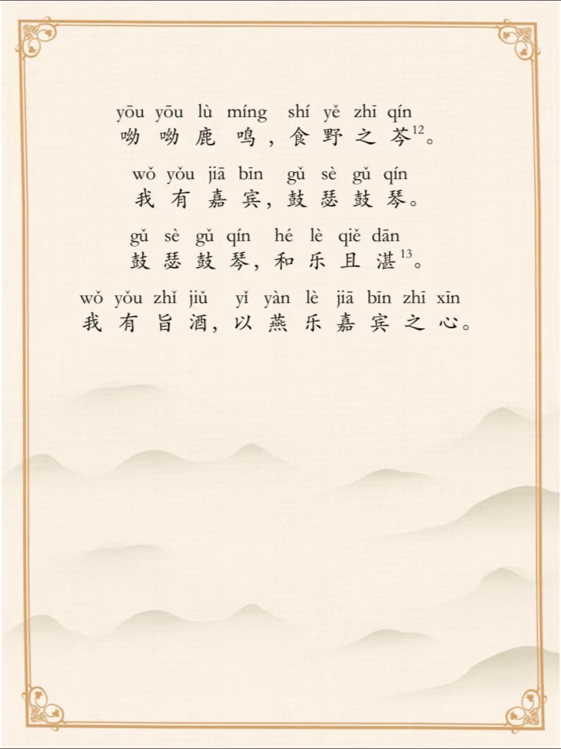 关于楚生的《鹿回头》，听到的是中华文明千年不绝的根与魂。这首《鹿回头》真的非常“